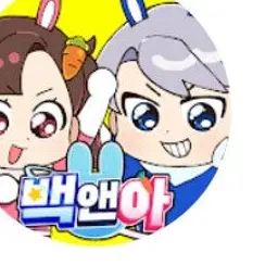 Profile image of 백현