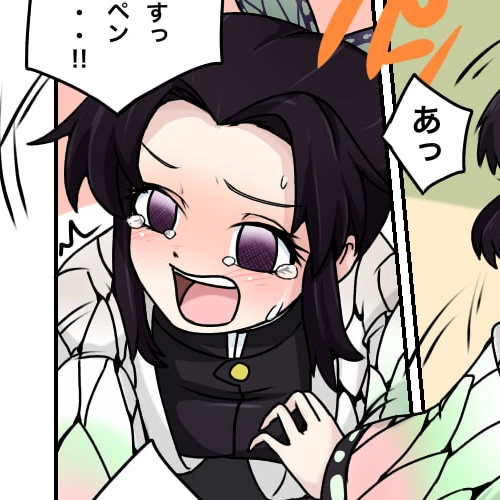 엉덩이 맞고 있는 시노부