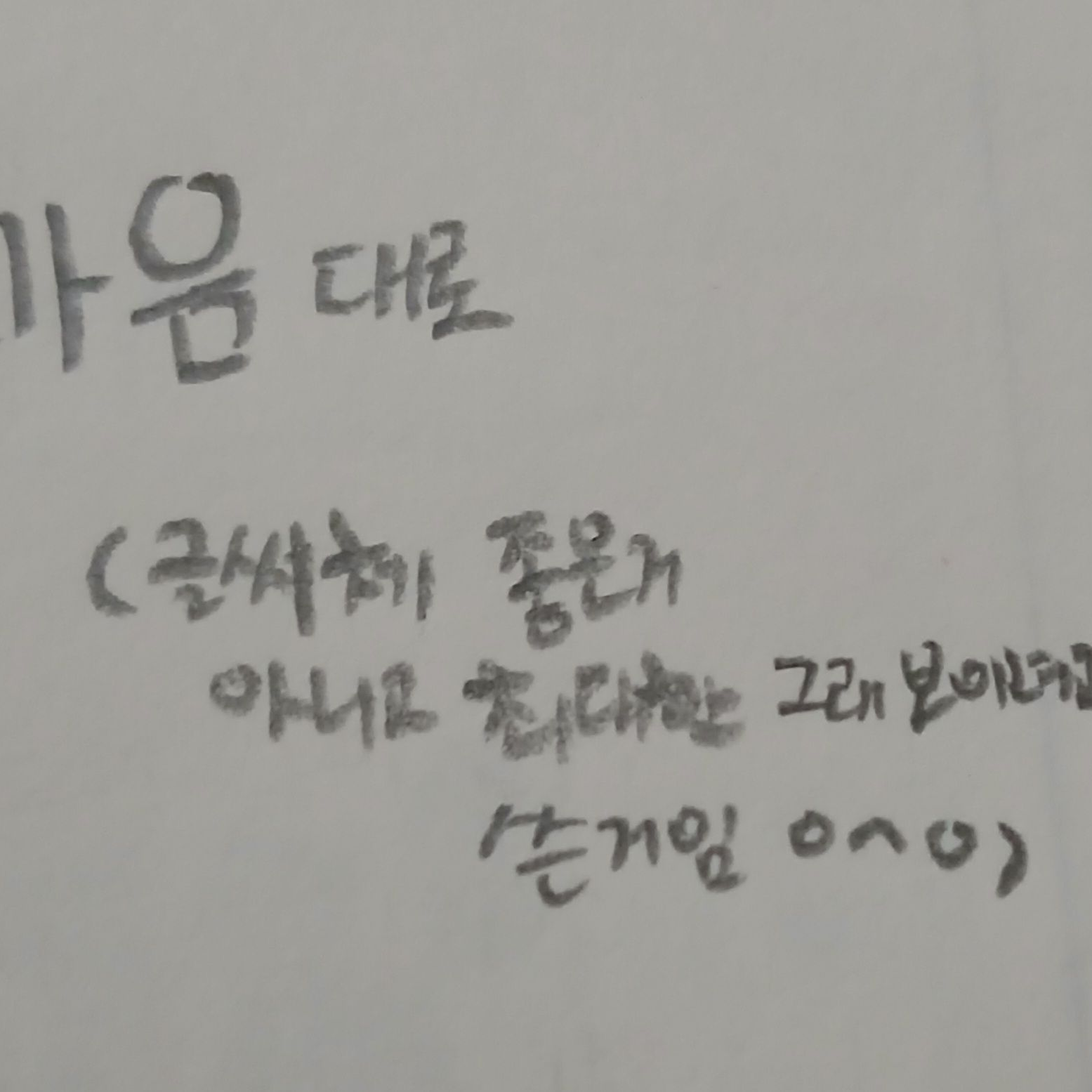 자유롭게~ (내가 할거 만들거임요☆) 대표 이미지