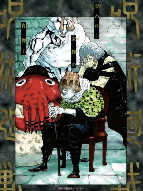 JuicyFile4151의 특급주령집단
