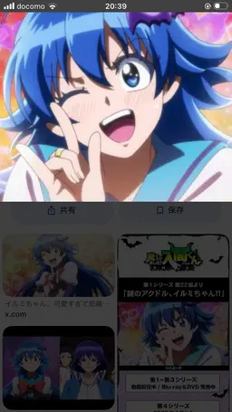 Profile image of イルマ