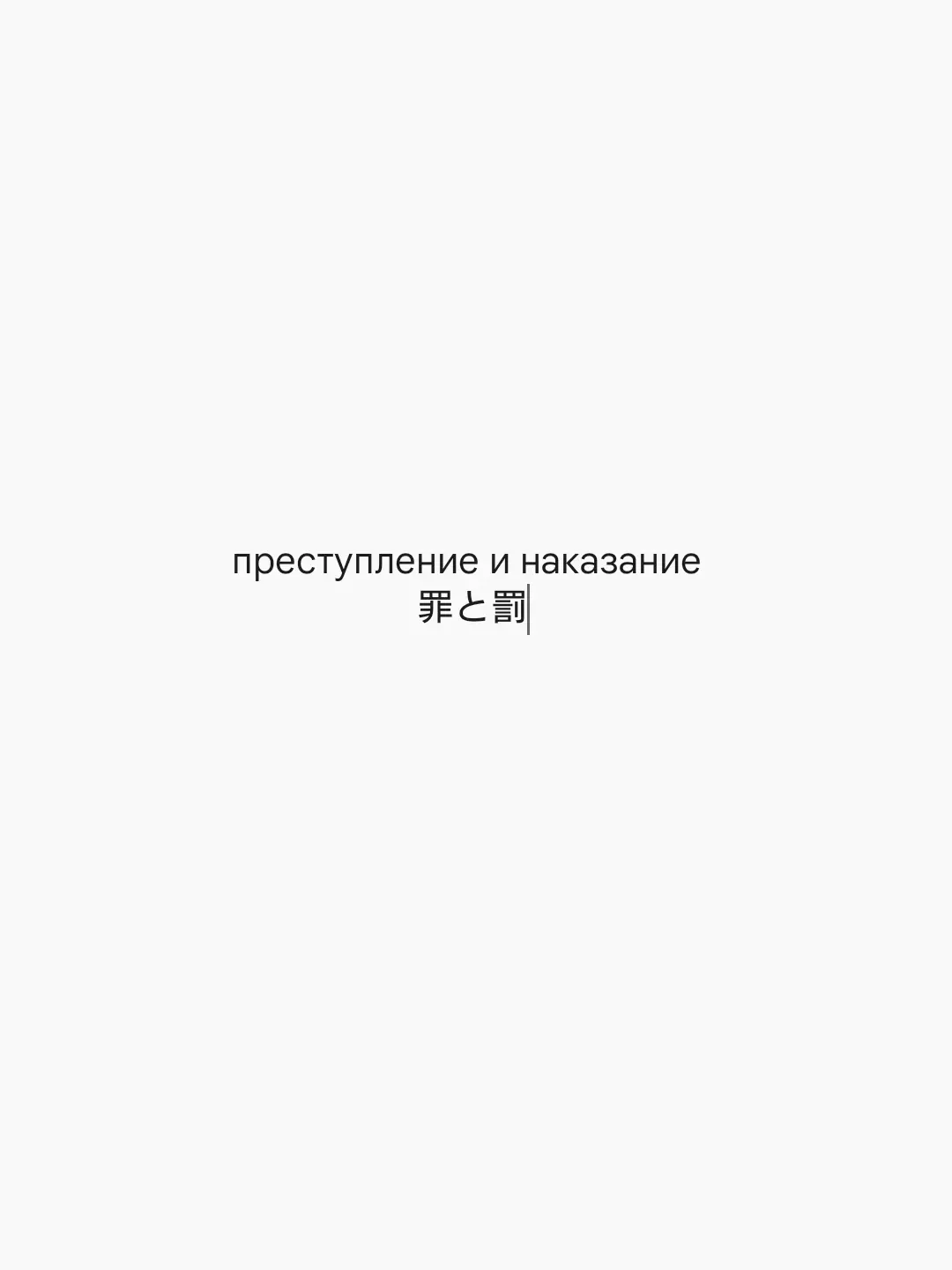 FatalMint1021의 преступление и наказ