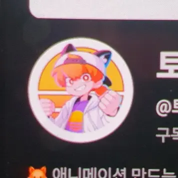 PutridRock1098의 토뎀이