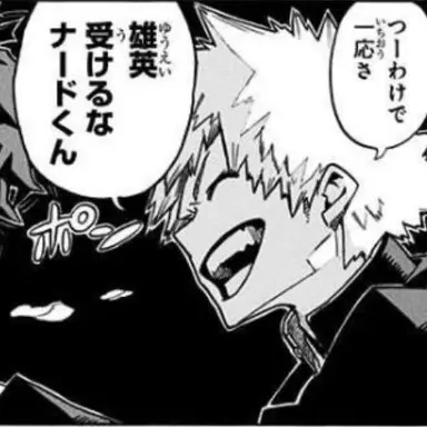 Profile image of 爆豪勝己　中学生