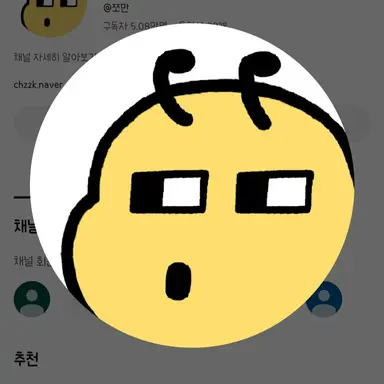 Profile image of 쪼만