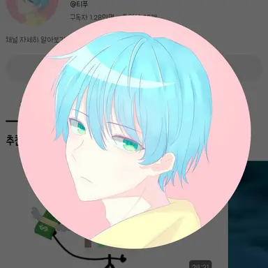 Profile image of 티푸