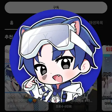 Profile image of 당찬