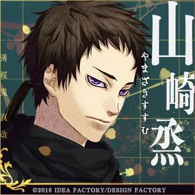 Profile image of 山崎烝