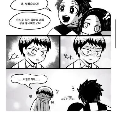 Profile image of 유시로