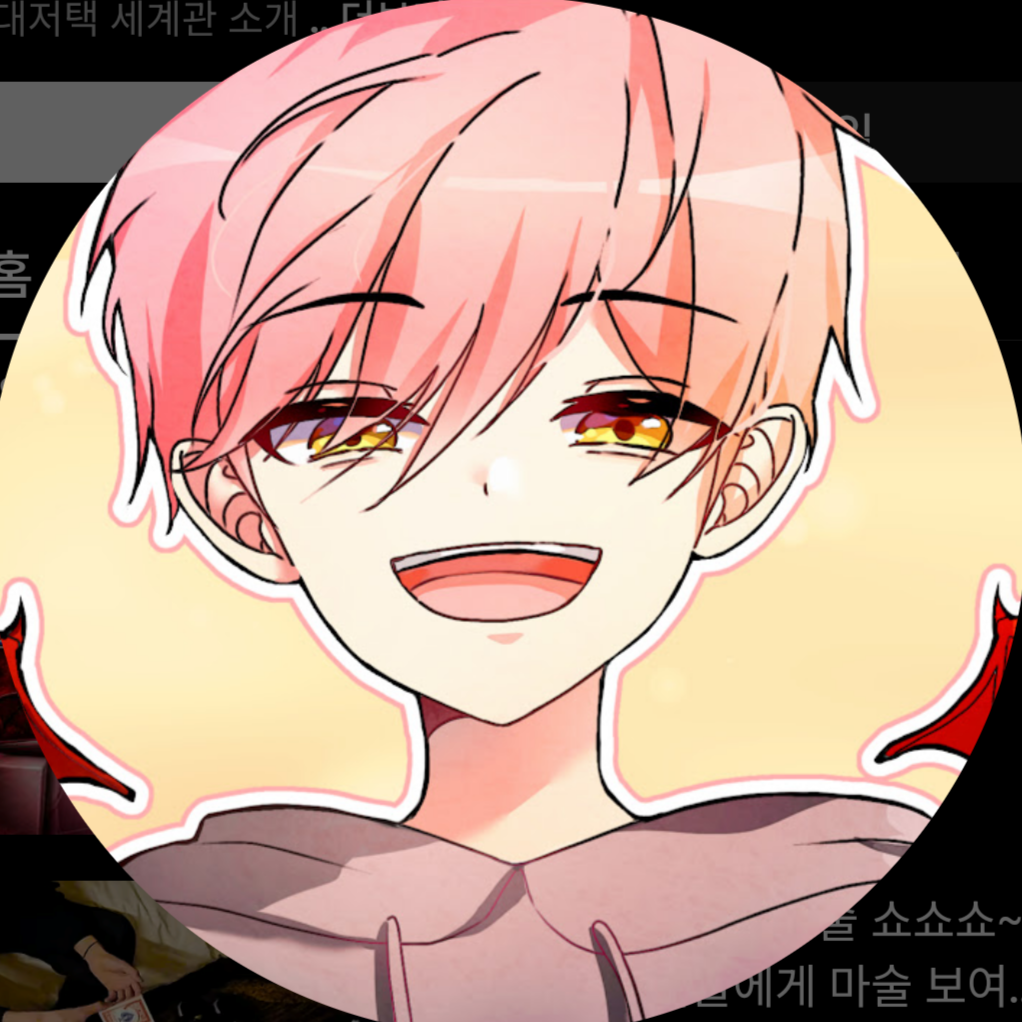 대저택 대표 이미지