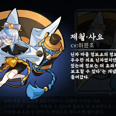 Profile image of 제월 사요