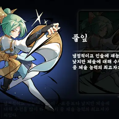 Profile image of 풀잎