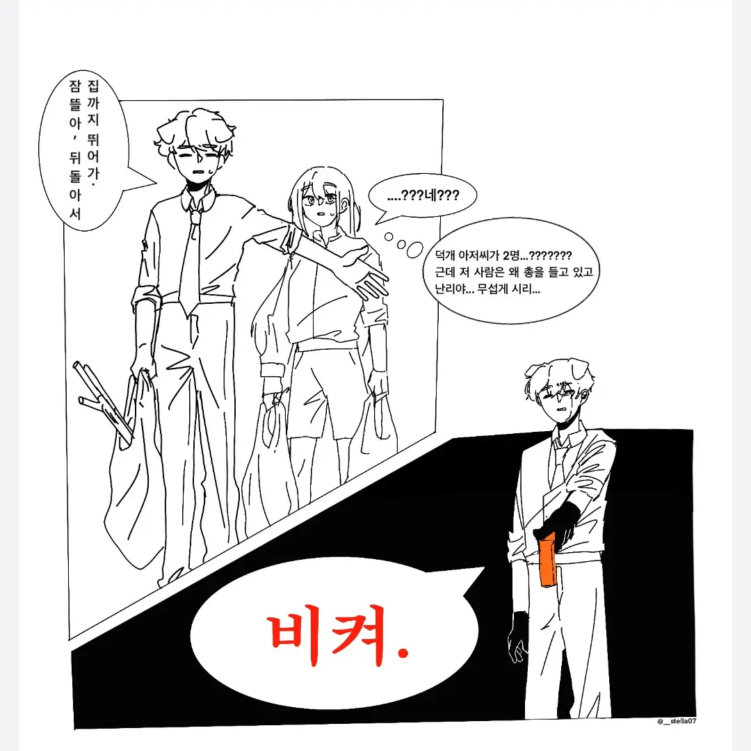 GrainyPunch2121의 그가 그녀를 죽이려고 할때
