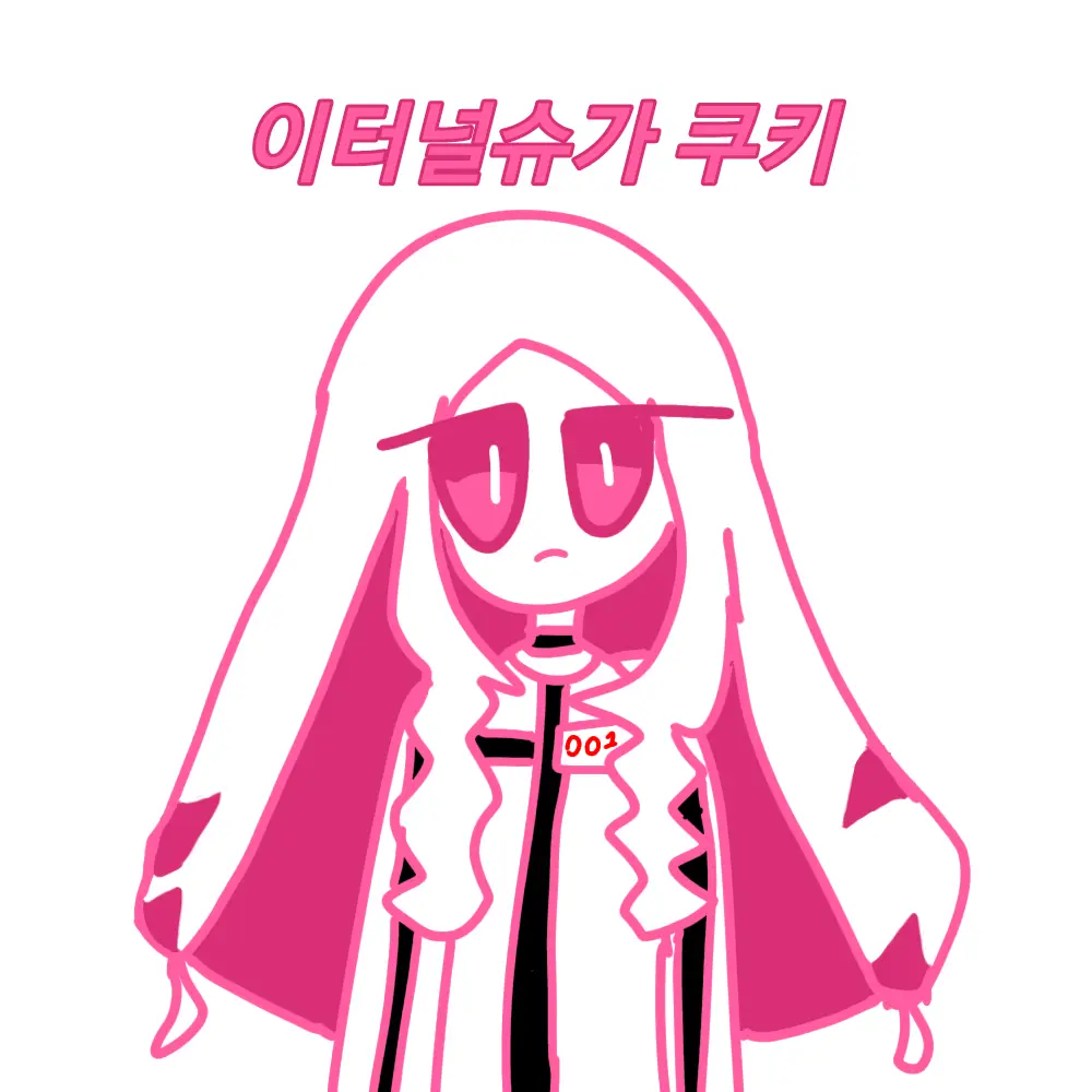 Lamika_the_bunny의 이터널슈가