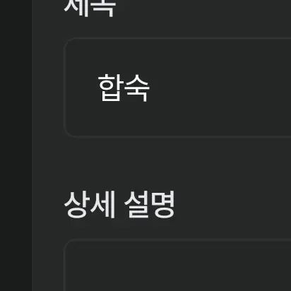 6_25의 합숙