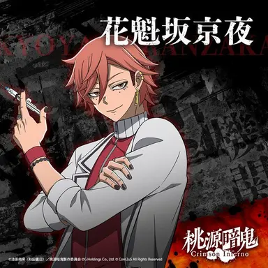 Profile image of 京夜