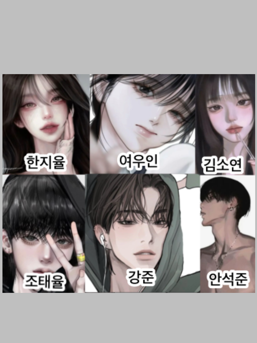 남녀무리+여우포함 대표 이미지