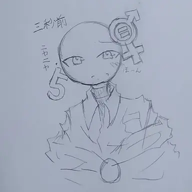 Profile image of 5番