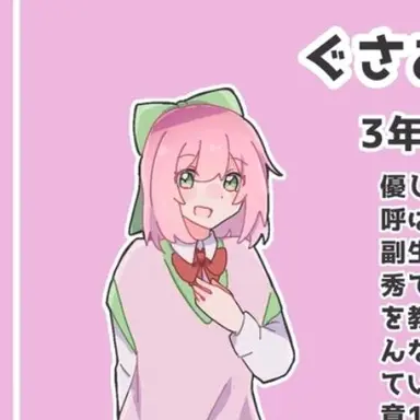 Profile image of 三枝りん