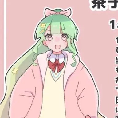 Profile image of 御茶屋 茶子
