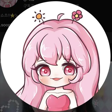 Profile image of 해봄