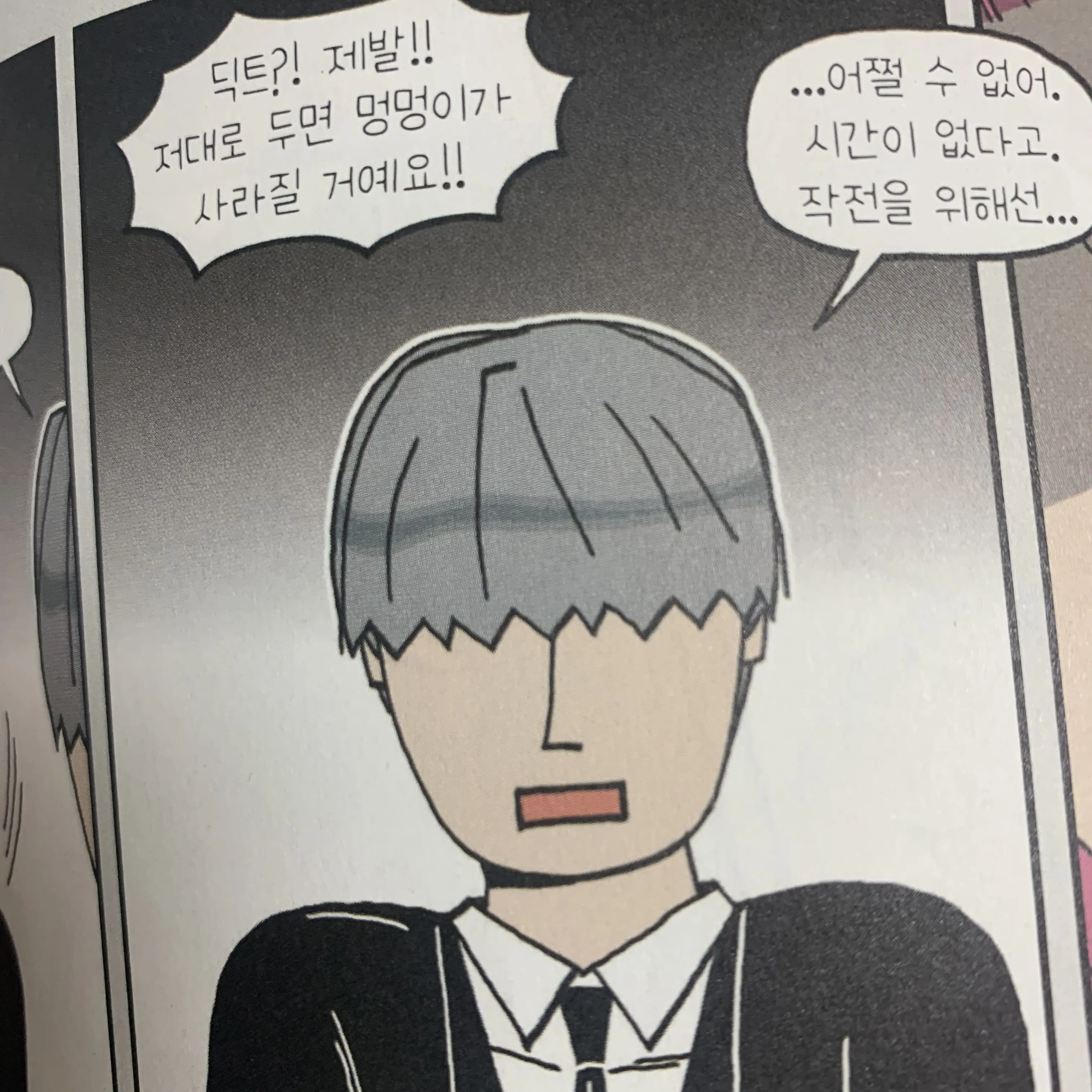 MartyrBison3050의 우엥 스에 올만이죠.ㅇ