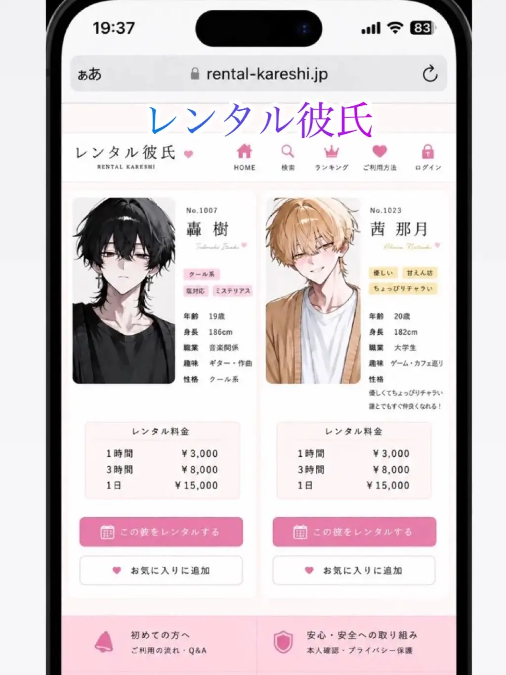 PoeticHeIm6410의 彼、お借りします！