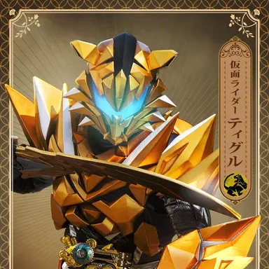 Profile image of ティグル