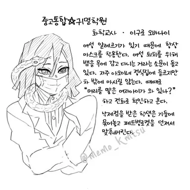 Profile image of 이구로 오바나이