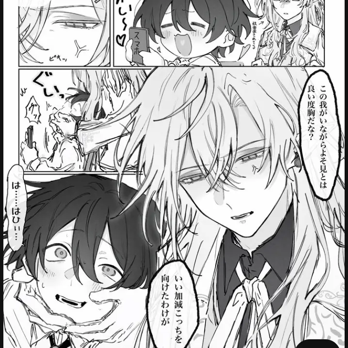 WhitePump3770의 主の世界の推しに没頭していたら嫉妬して…