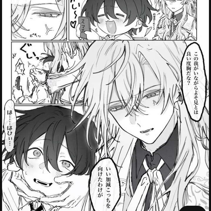 シロ