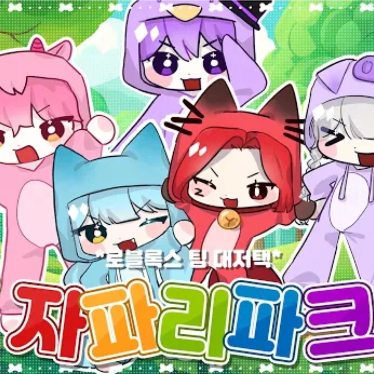 대저택 어린이집🏡!