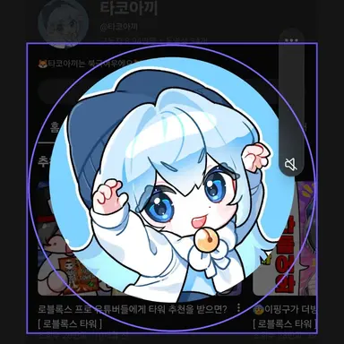 Profile image of 타코아끼