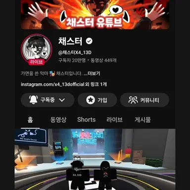 Profile image of 채스터