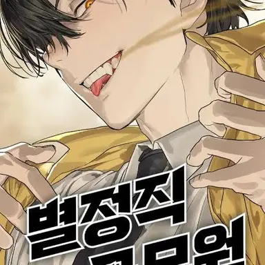 Profile image of 한마루