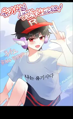 Profile image of 유기사