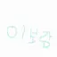 캐릭터 프로필 이미지