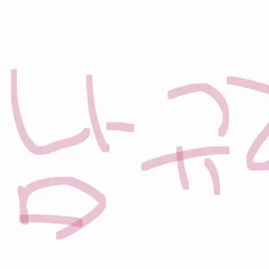 Profile image of 남규리