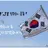 5.18 광주..