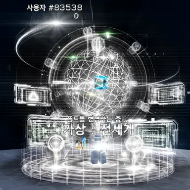 Profile image of 버츄얼 전세계