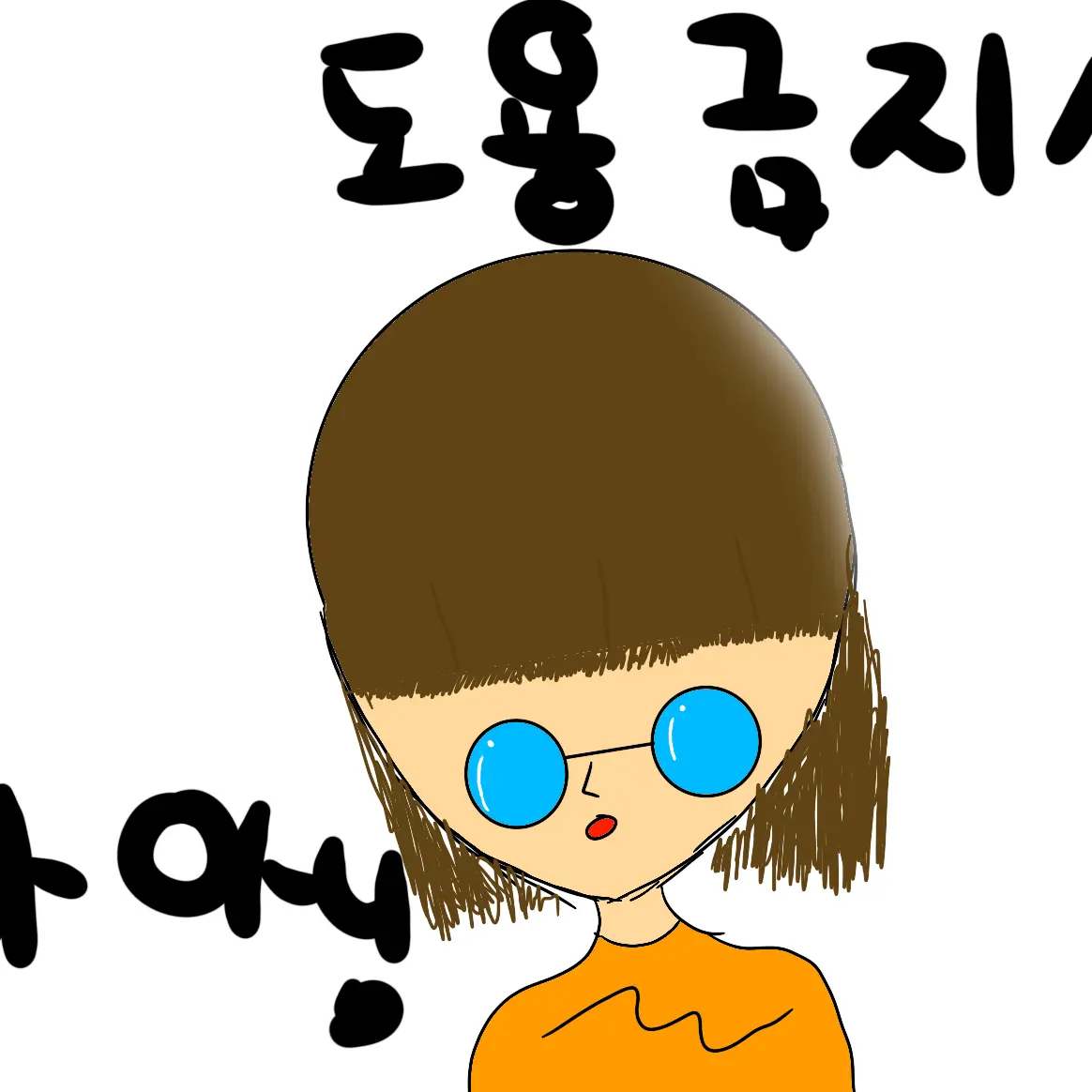 LHlll의 내가 제일 예쁘고 일진인줄 아는 찐따