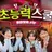 초능력 스쿨
