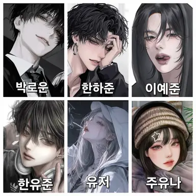 Profile image of 날 좋아하는 일진들