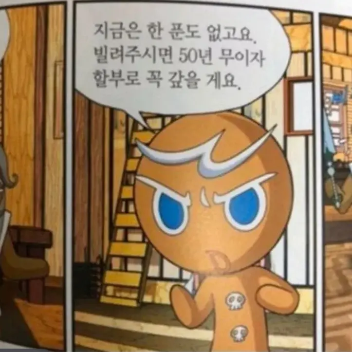 MeanSheaf1441의 티니핑과 에션,비스트 만남