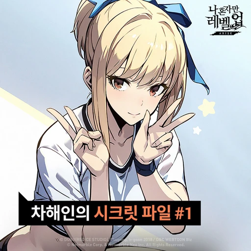 차해인