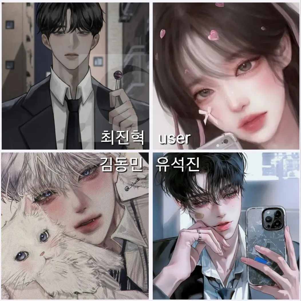 iwpn의 나 혼자만 여자인 남녀 무리