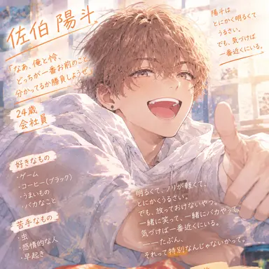 Profile image of 陽斗