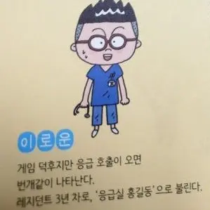 Profile image of 이로운