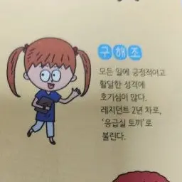 Profile image of 구해조