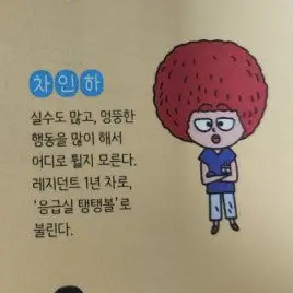 Profile image of 차인하